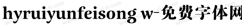 hyruiyunfeisong w字体转换